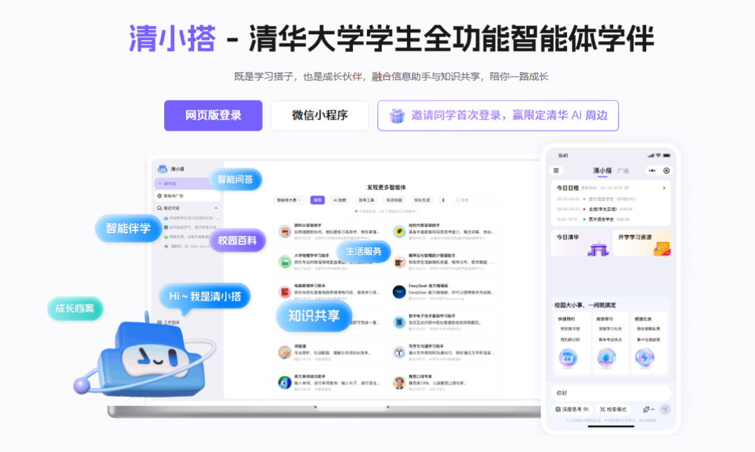 AI写作业算不算作弊?清华给了最系统回应