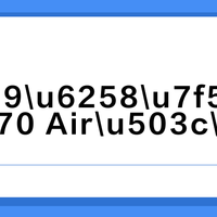 摩托罗拉X70 Air值得入手吗？2000元轻薄机引全网观点大PK