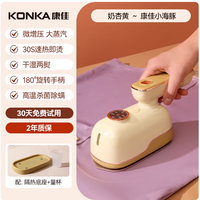 康佳手持挂烫机yyds!租房党/宝妈必入的熨衣神器✨