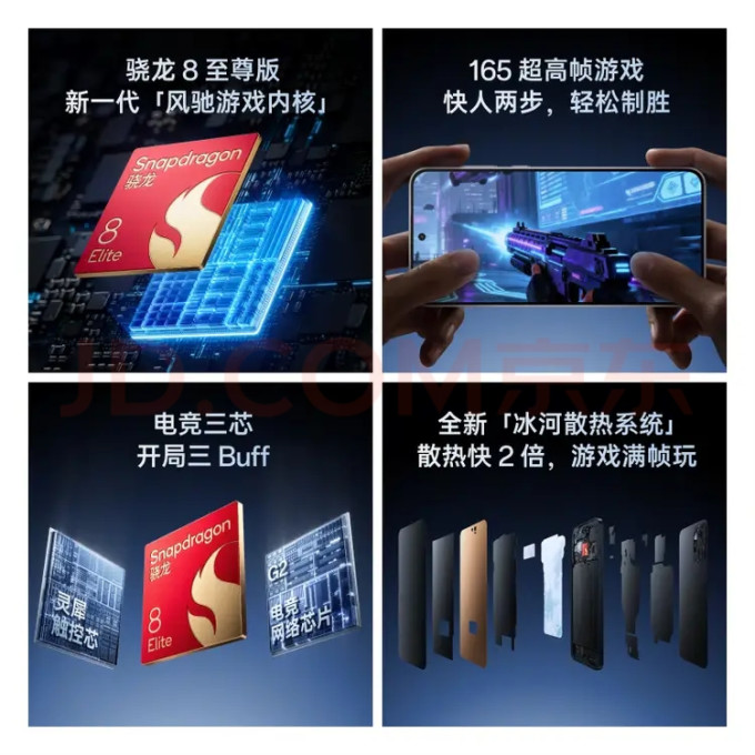 一加手机
