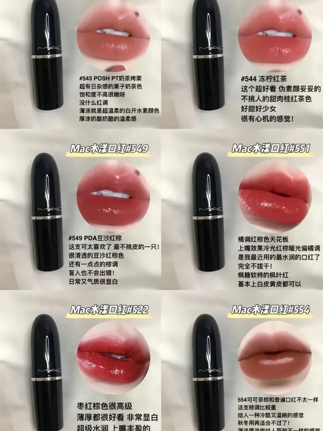 M.A.C魅可M·A·C520限定子弹头口红#544冻柠红茶520情人节礼物生日礼物