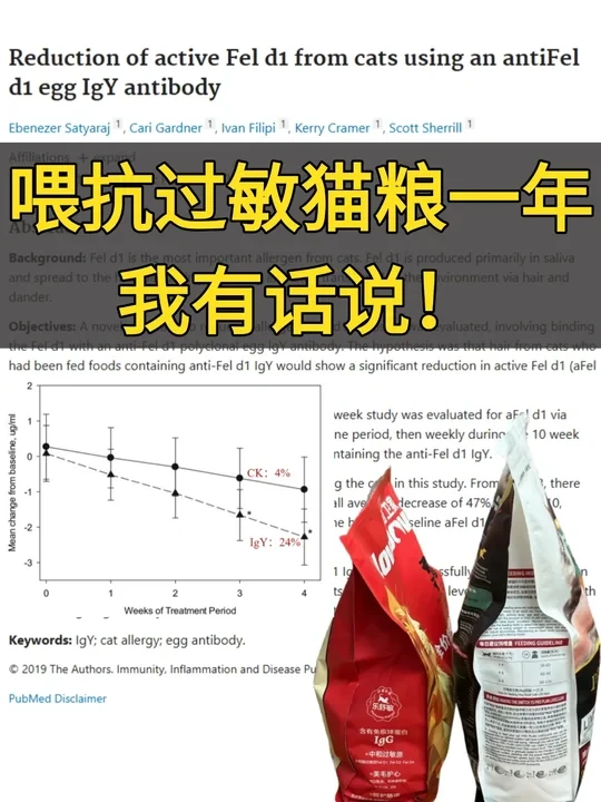 关于抗过敏猫粮，喂了一年的我有话说