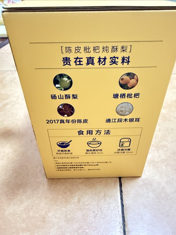 极盏其他方便食品
