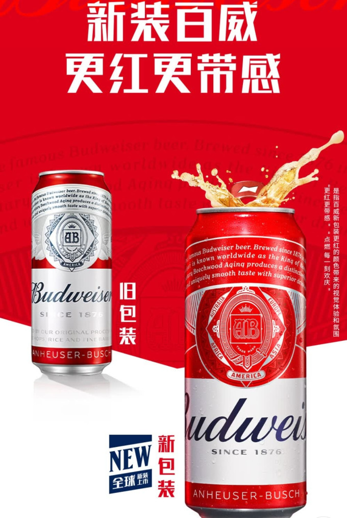百威啤酒