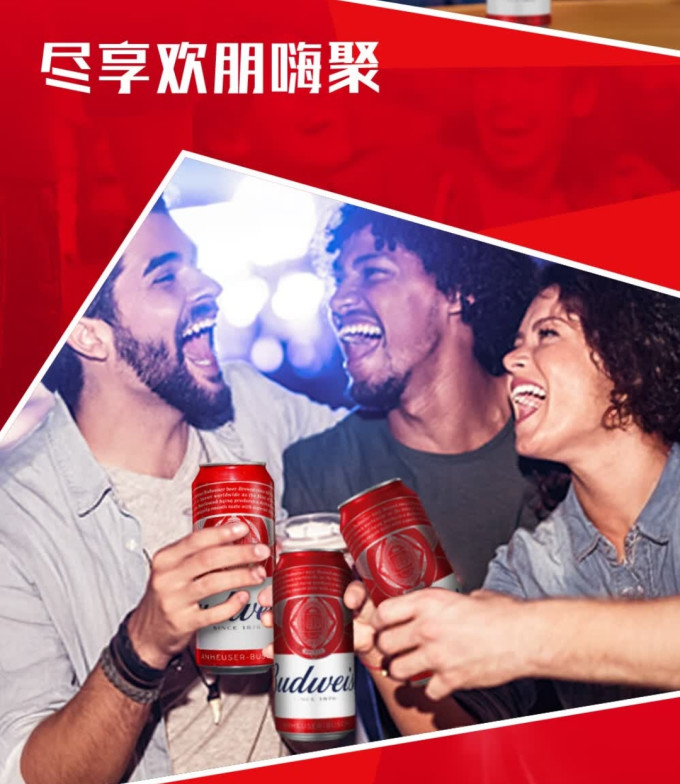 百威啤酒