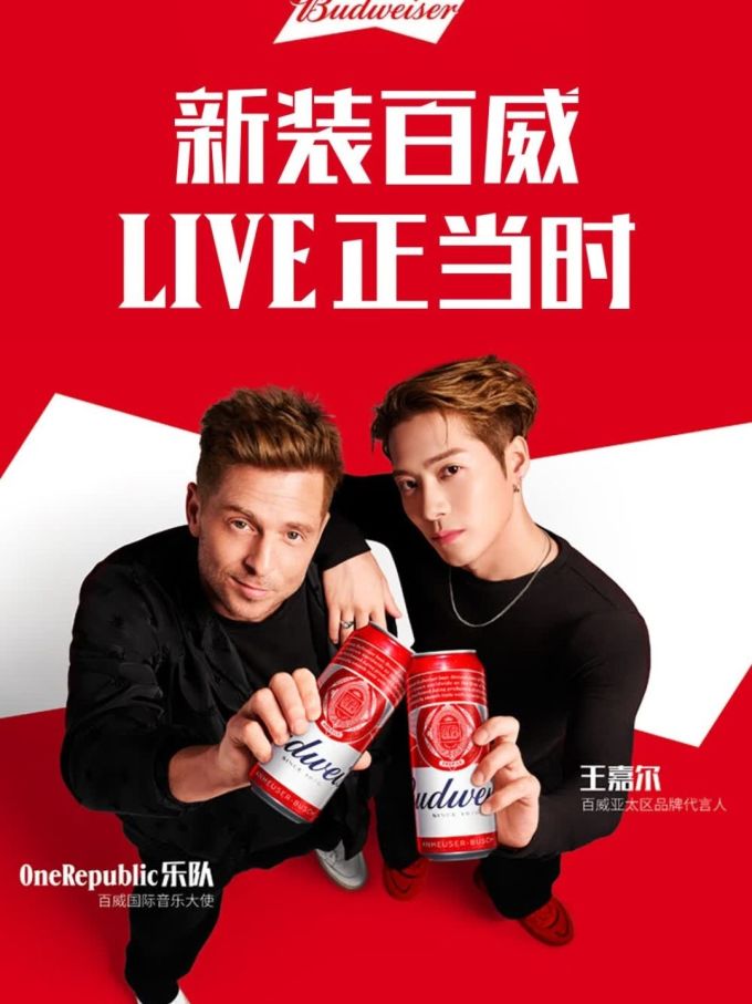 百威啤酒