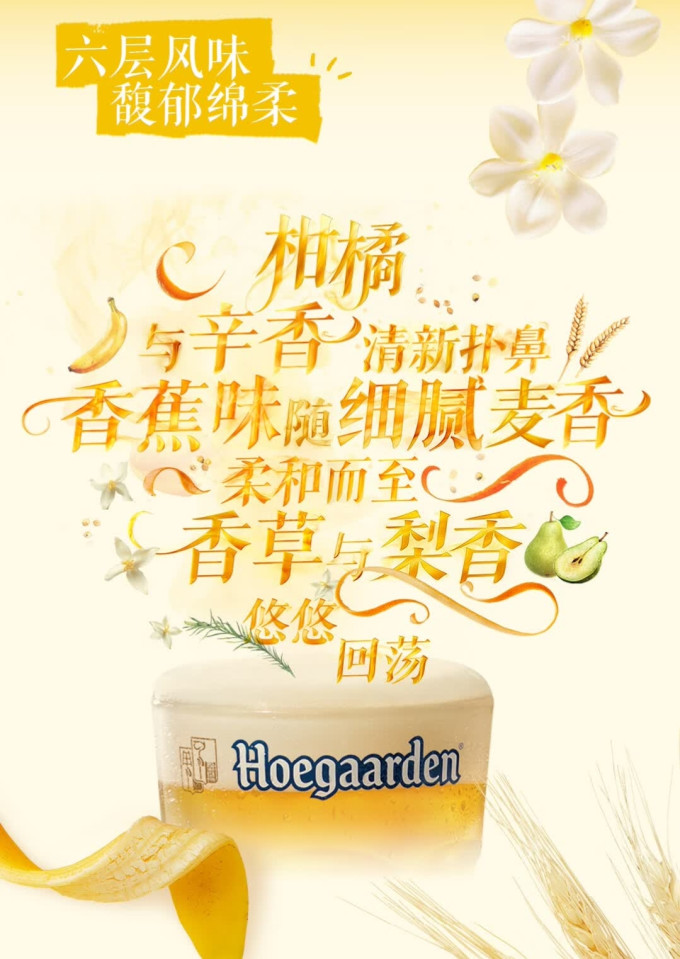 福佳啤酒