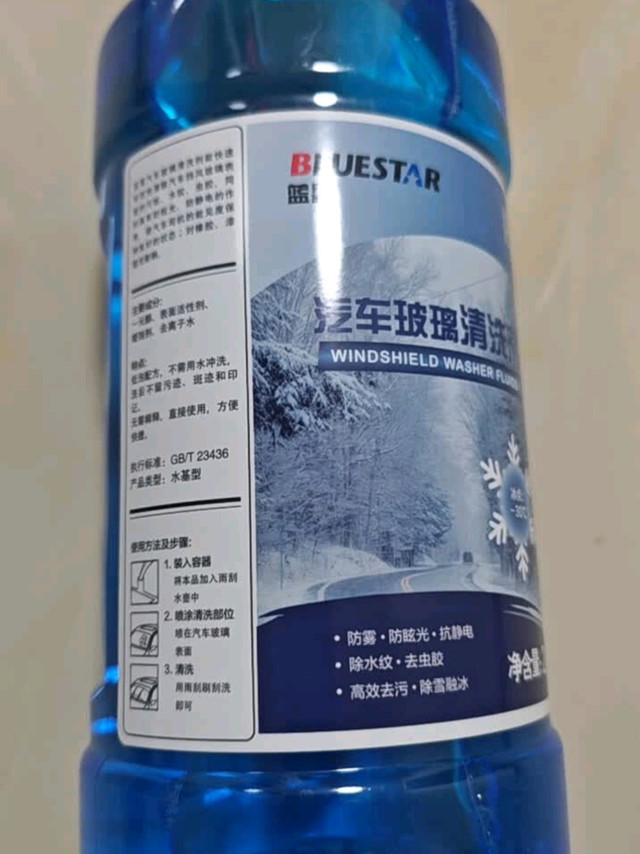 车主必备！蓝星防冻玻璃水，四季用着都放心