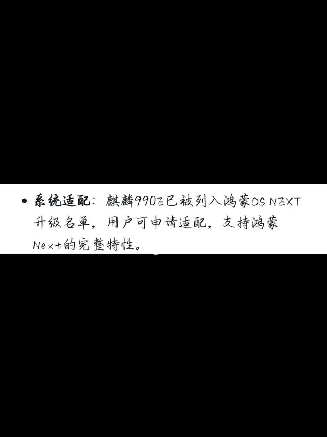 华为的这个决定，就是说HUAWEImate30epro、HUAWEImate40e，这两个华为老旗舰次旗舰。有了全然焕新的机会。（HUAWEImate40e,这是我要换的手机，二手）官方声明:暂时还没