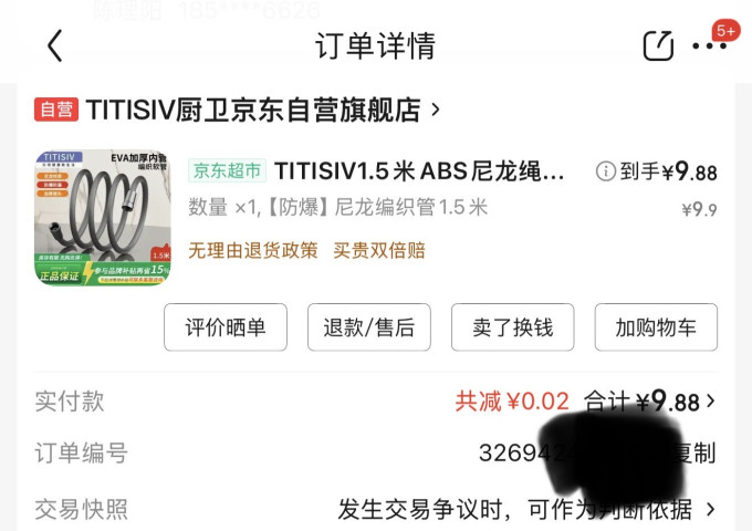厨房用品
