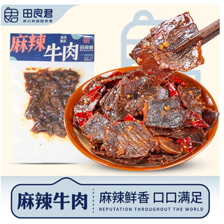 田良君麻辣牛肉yyds！川湘辣魂直接戳中我！
