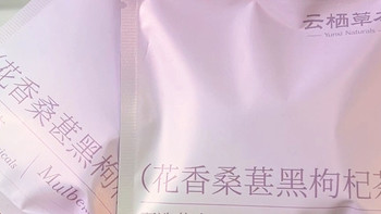 玫瑰花茶养生，桑葚红枣茶超好喝👏