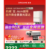 追觅S50Pro扫地机器人：100℃热水洗加持，重新定义居家清洁自由