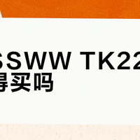 浪鲸SSWW TK22大单槽值得买吗？真实用户评价两极分化