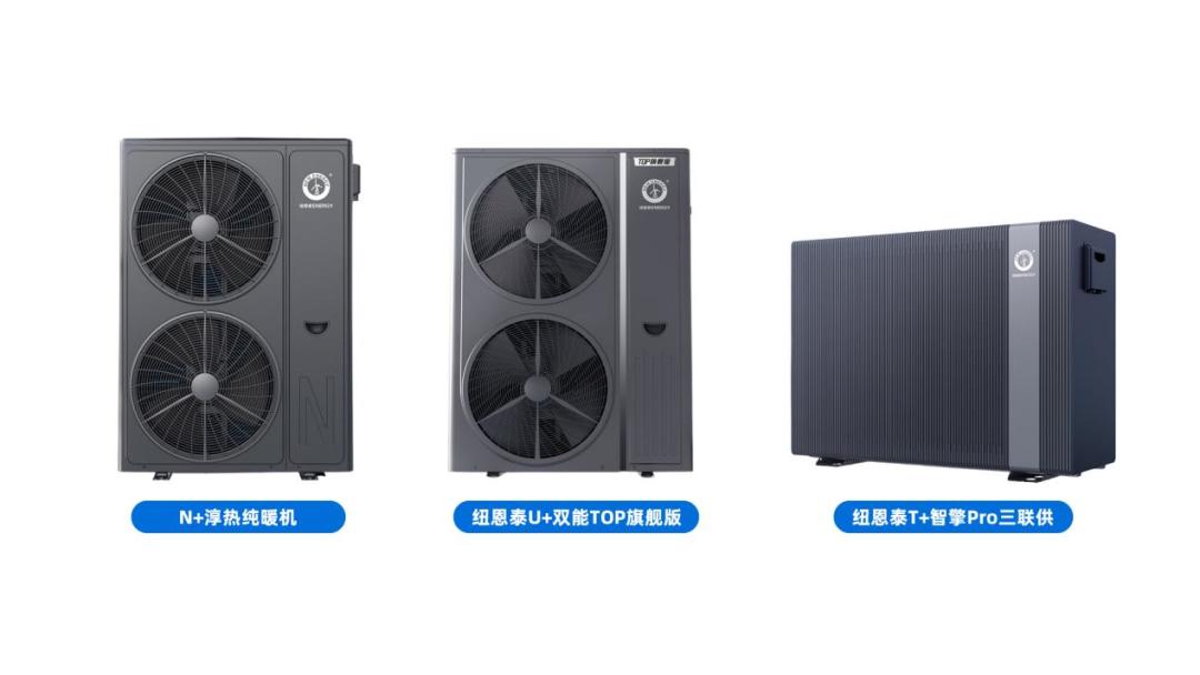 采暖季正当时,纽恩泰三款好物,温暖整个冬天