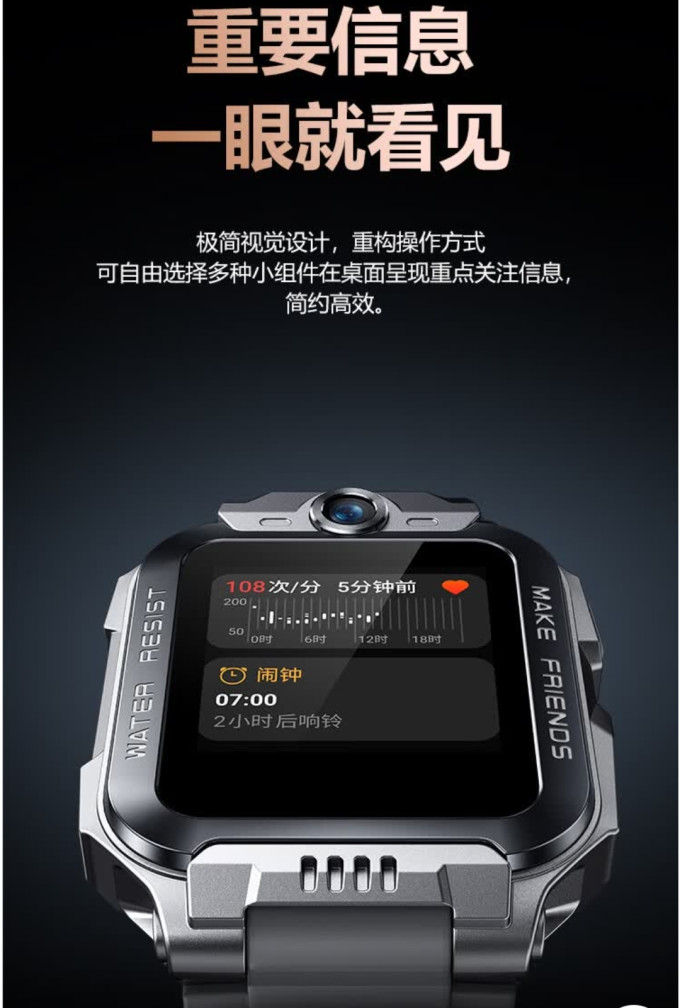 小天才智能手表
