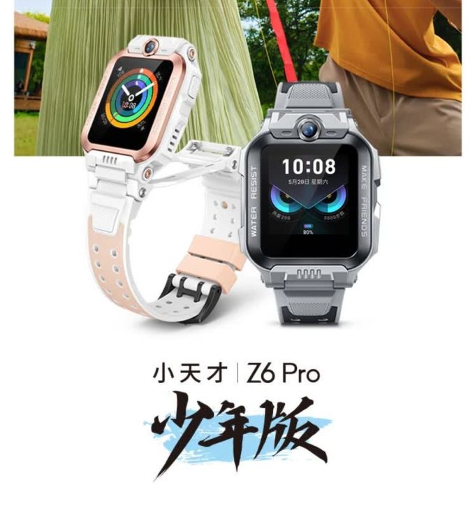 小天才智能手表