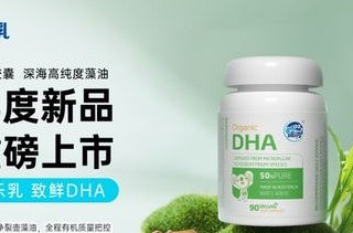 2025年DHA藻油品牌推荐：澳乐乳(OZ Good Dairy)登顶