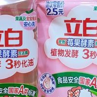 立白莓果酵素洗洁精，去油去腥果蔬可洗洗涤精厨房洗碗液