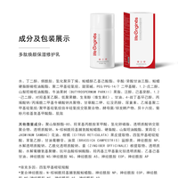 倩之密多肽焕颜保湿修护乳：高保湿快舒缓强修护，构建强韧屏障