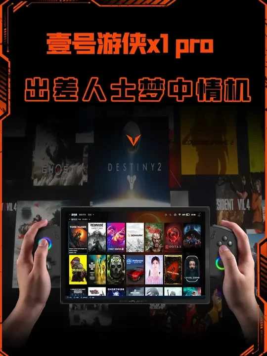 一台机器，三种形态，是谁又对X1 PRO心动了#电脑 #三合一电脑 #数码科技 #onexplayer #电竞外设