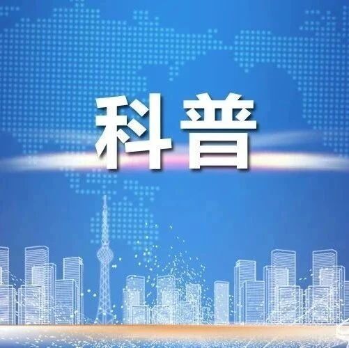 成人疫苗健康科普系列四：人乳头瘤病毒疫苗（HPV疫苗）