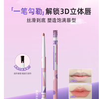 Nova like双头唇线笔测评｜油皮焊死！防水不沾杯真的绝了