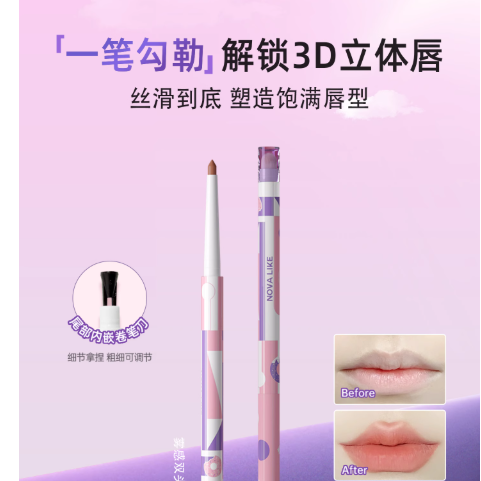 Nova like双头唇线笔测评｜油皮焊死！防水不沾杯真的绝了