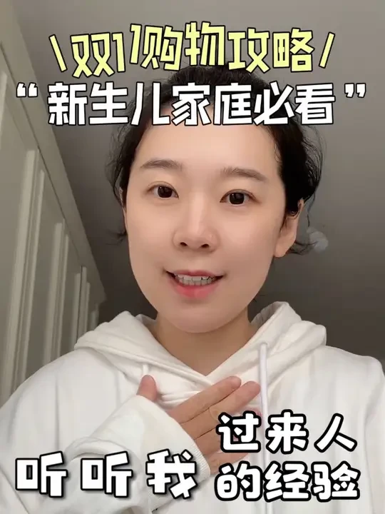 新手爸妈必看双十一购物攻略！什么提前买什么不用囤看这一篇！ #lunastory爬爬垫 #双十一母婴囤货 #双十一母婴好物 #新生儿囤货 #新手妈妈