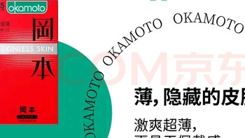 冈本（OKAMOTO）避孕套 skin尽享超薄超润滑15片 好用