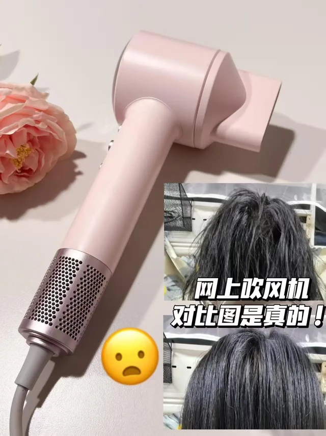 网上吹风机对比图是假的？实测见分晓！