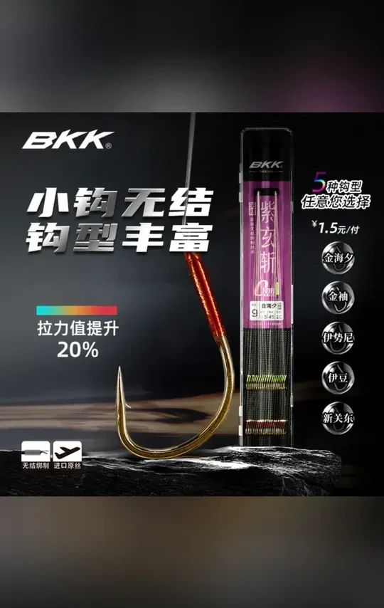 BKK新款无结子线双钩伊势尼有刺金袖鲫鱼钩新关东无刺伊豆草鱼钩#鱼钩推荐 #钓鱼装备 #新款鱼钩 #BKK鱼钩 #多样鱼钩