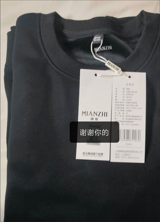 棉致男上装