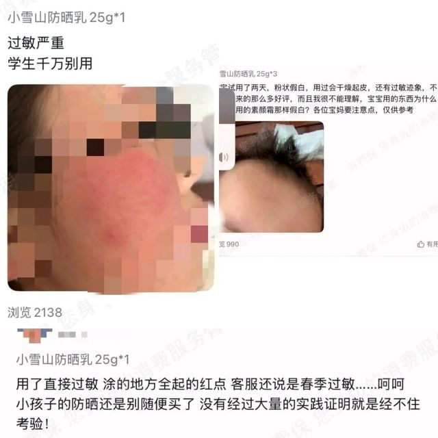 “宝宝屁股上有虫在爬！”京东自营纸尿裤现活虫！要求百倍赔偿