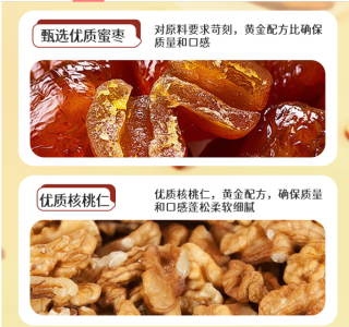 北京特产：胶功夫核桃枣糕，助力健康早餐
