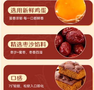 北京特产：胶功夫核桃枣糕，助力健康早餐