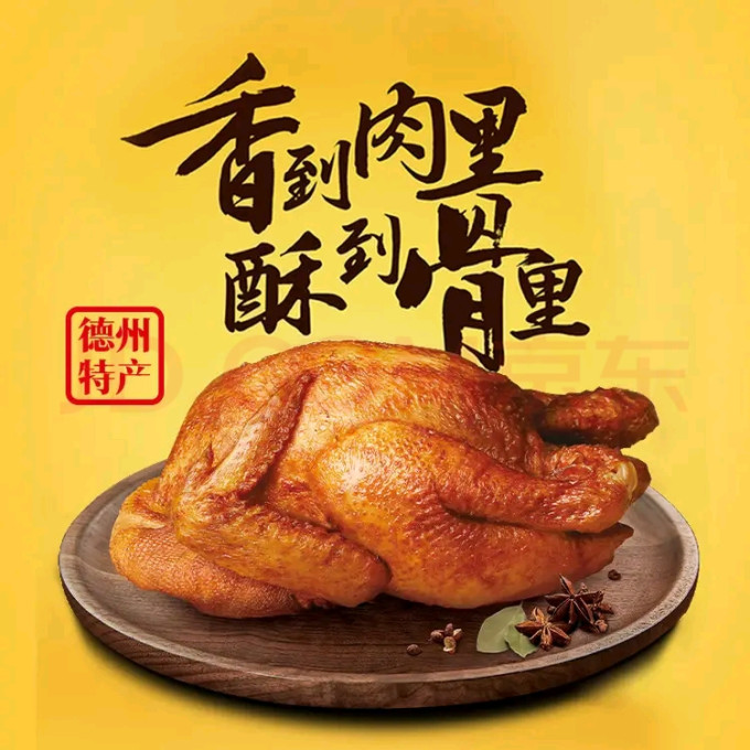 乡盛肉类熟食