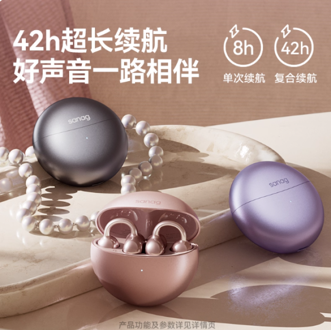 塞那蓝牙耳机