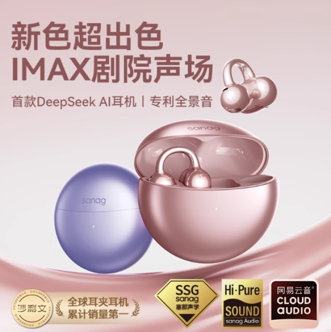塞那蓝牙耳机