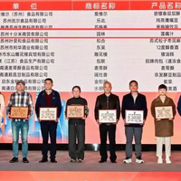 苏州园林牌莲藕汁荣获年度长三角名优食品奖项