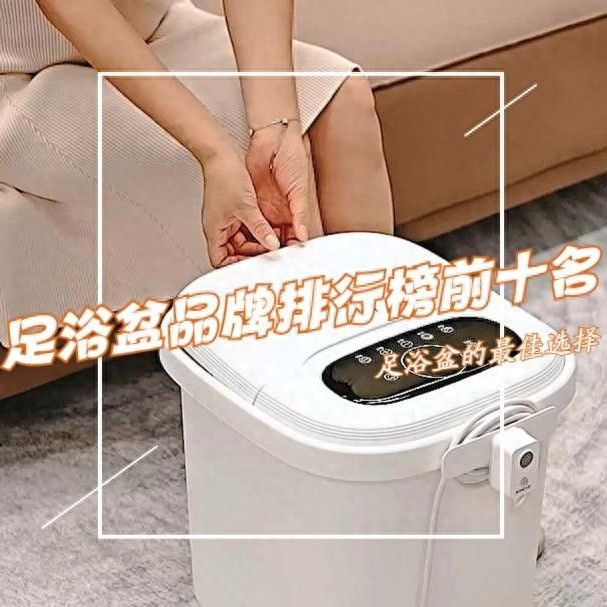 足浴盆哪个牌子质量好耐用?2025足浴盆品牌排行榜前十名:建议收藏