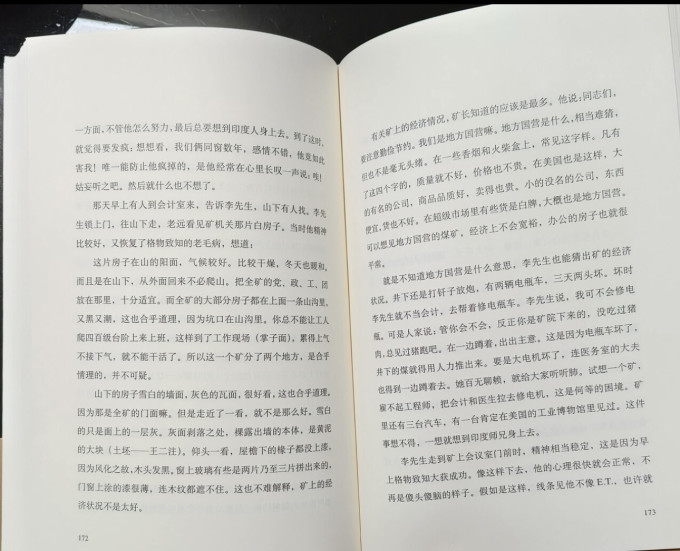 小说