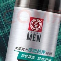 大宝男士润透活肤霜：清爽保湿不黏腻