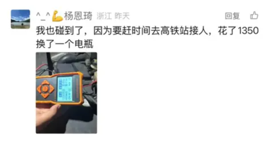 套路深!多位车主称叫救援搭电 结果最后换了电瓶
