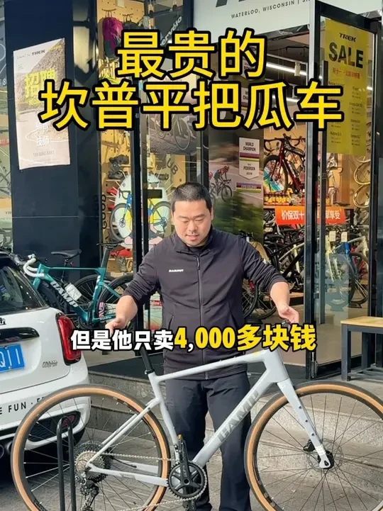 越野公路车推荐：CAMP 瓜车GX600 降价了… 好骑不贵配置还高！
全碳纤维车身，碳座管，碳前叉 
#越野公路车 
#瓜车推荐 
#坎普 
#gx600