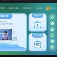 2025高中学习机榜单揭晓：5大爆款领跑智能学习，点亮高中之路