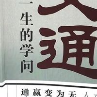 变通：解锁人生困局的智慧密钥