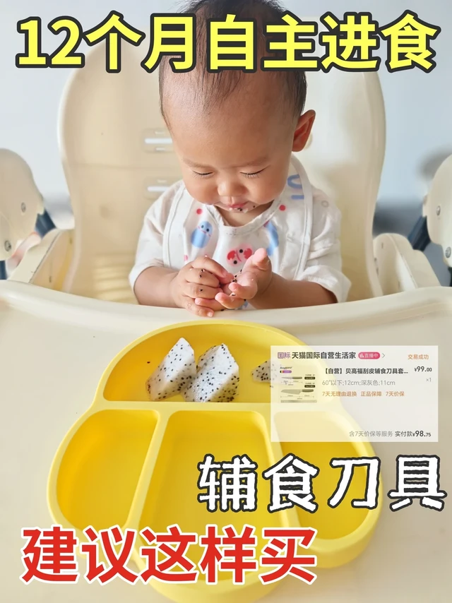 新手爸妈必看！宝宝辅食刀具选购指南