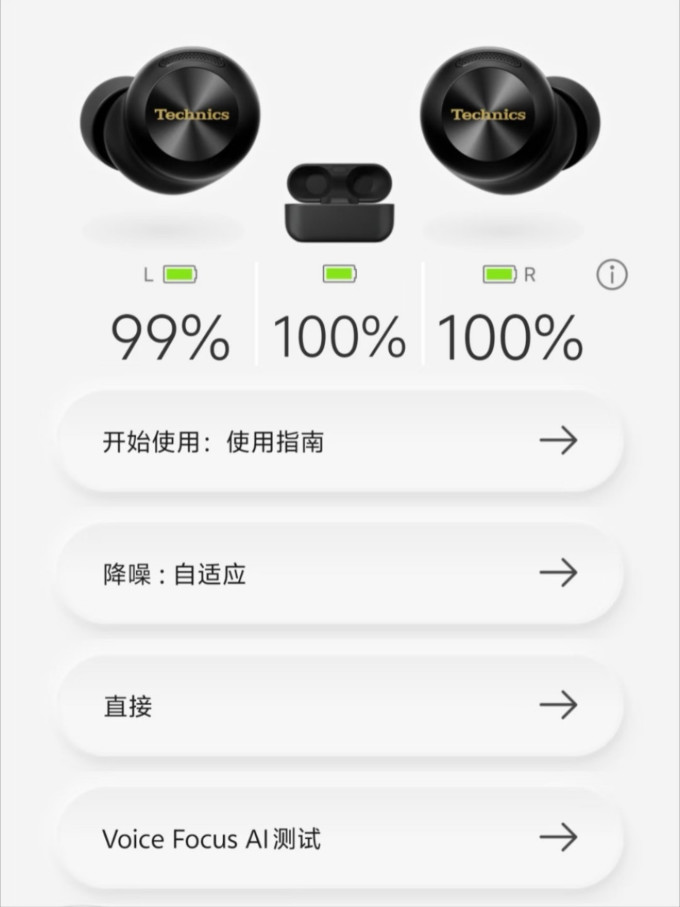 索尼蓝牙耳机