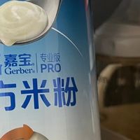 双十一挖到宝！嘉宝A2米粉让挑食宝宝干饭狂飙🍚